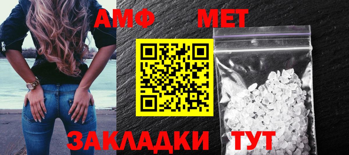 Амфетамин  Вход с VPN  Ногинск  АМФ Premium 