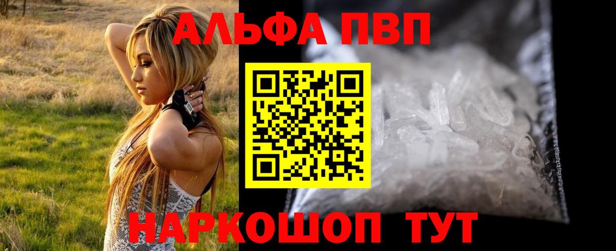 Alpha PVP крисы CK  Альфа ПВП мука  Вход с VPN  A PVP  Ногинск  Alpha PVP мука 
