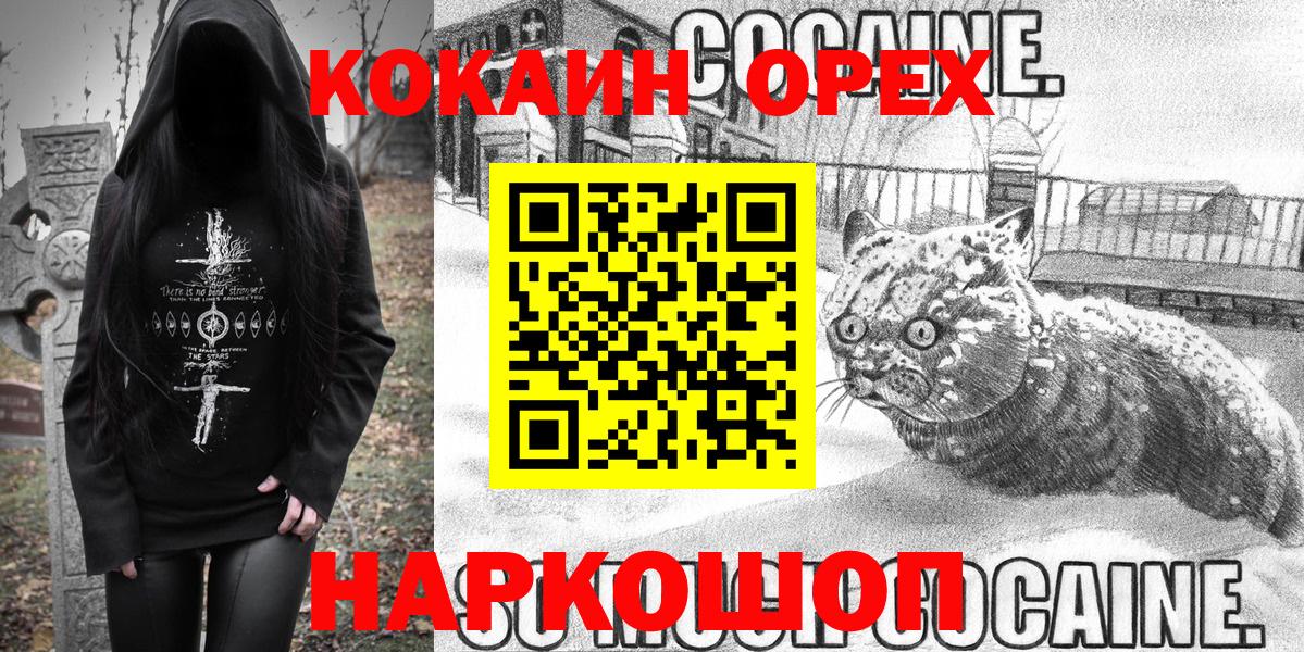 Cocaine Перу  КОКАИН  КОКАИН 98%  Ногинск  Вход с VPN 
