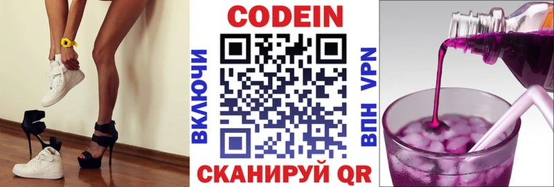 Кодеин напиток Lean (лин) Ногинск