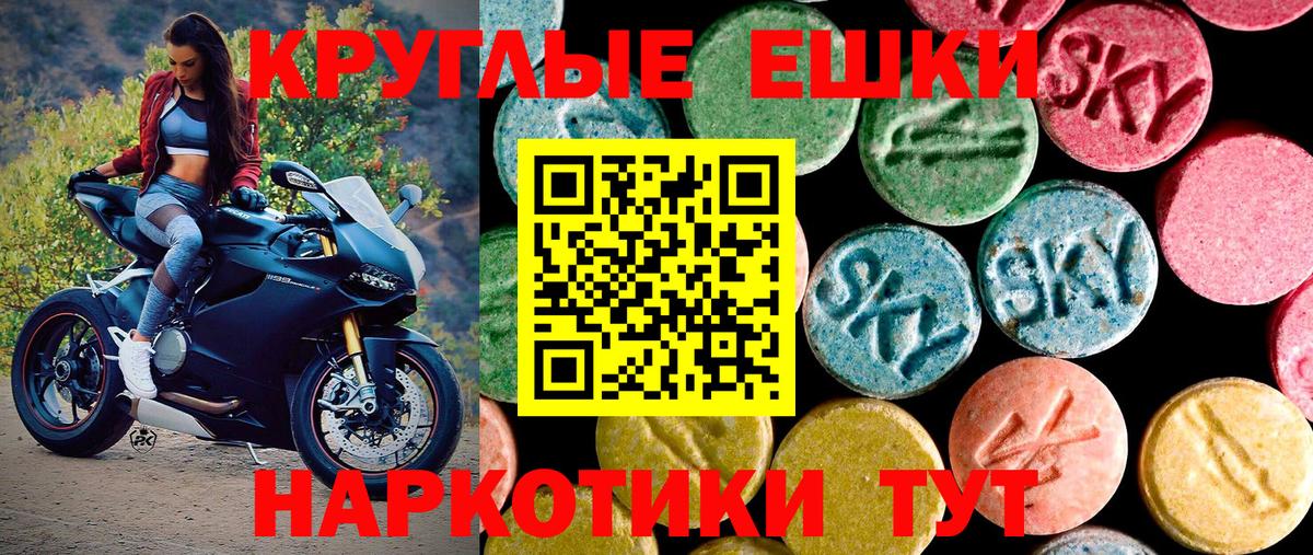 Экстази 300 mg Ногинск