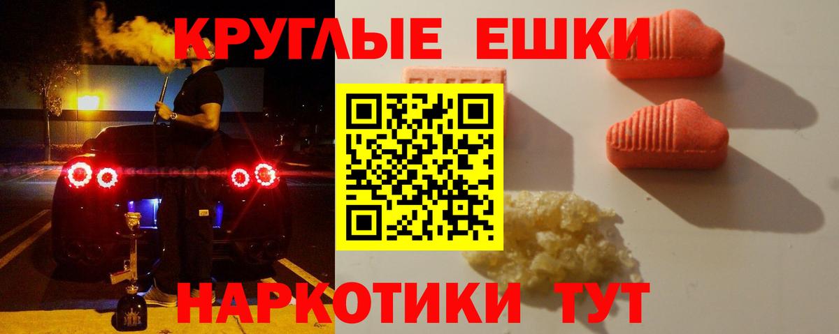 Ecstasy 280мг  Вход с VPN  Ногинск  ЭКСТАЗИ 250 мг 