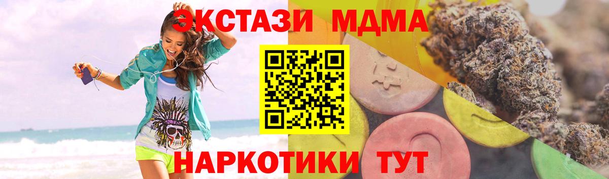 Ecstasy 280мг  ЭКСТАЗИ  Ногинск 