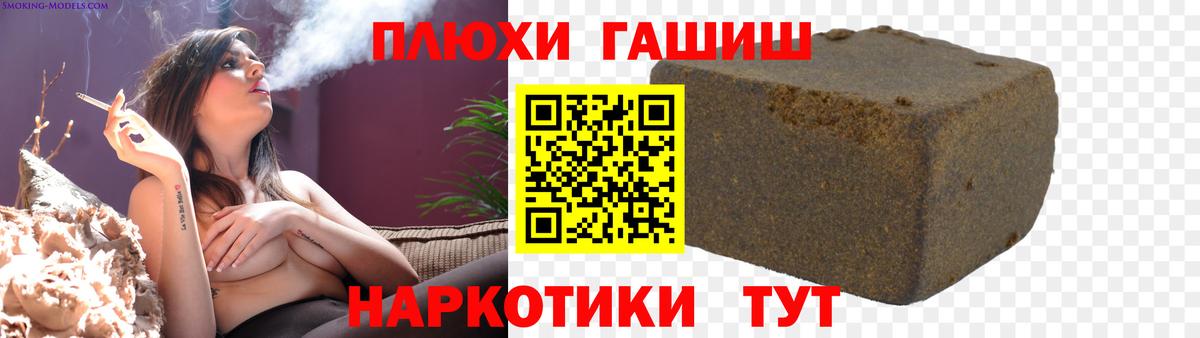 Гашиш Ice-O-Lator  Ногинск  ГАШ Premium 