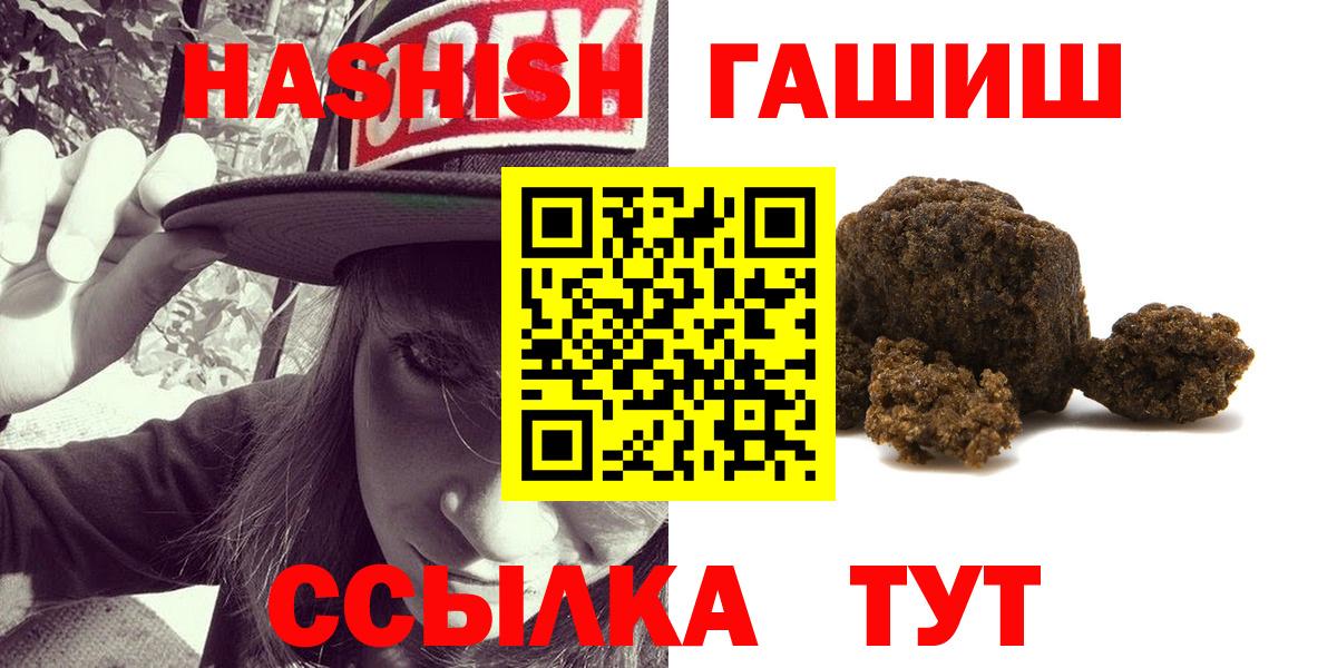 ГАШ AMNESIA HAZE  Вход с VPN  Ногинск  ГАШ  Гашиш Cannabis 