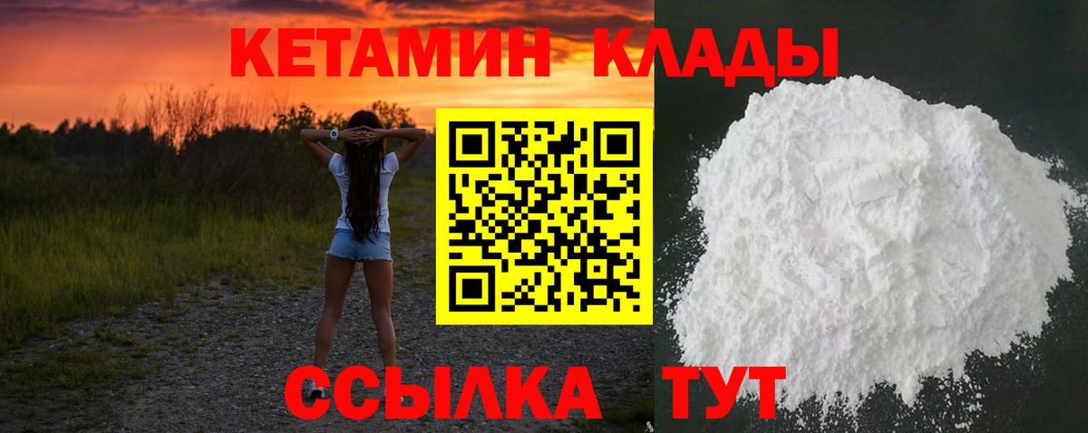 darknet формула  Кетамин ketamine  Вход с VPN  Кетамин VHQ  Ногинск 