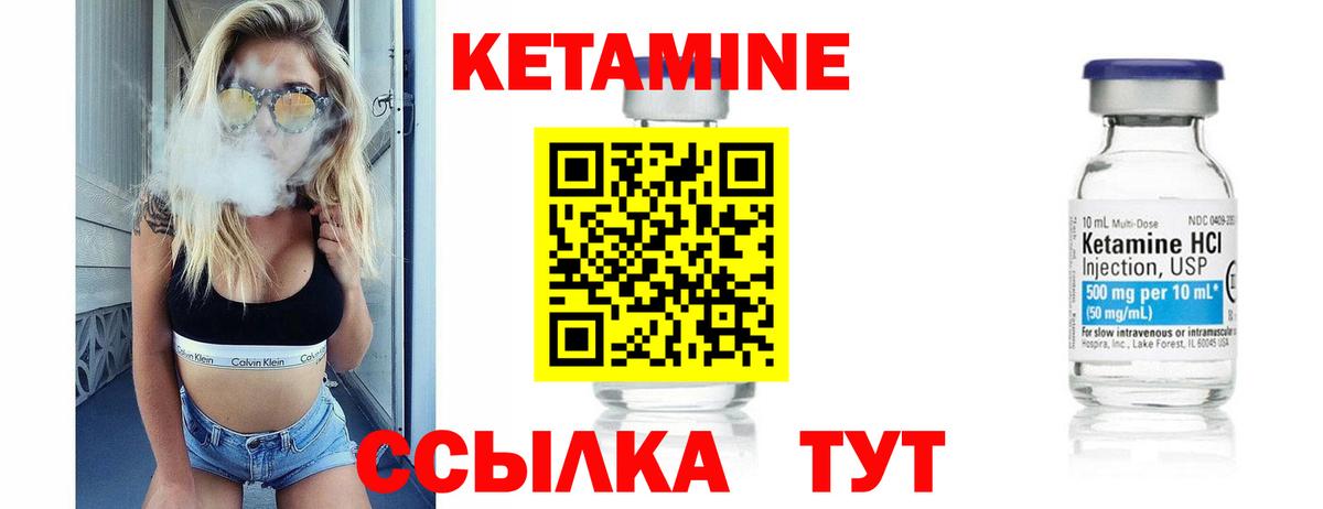 КЕТАМИН ketamine Ногинск