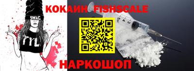 кокаин Беслан