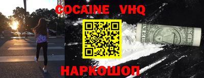 кокаин Беслан