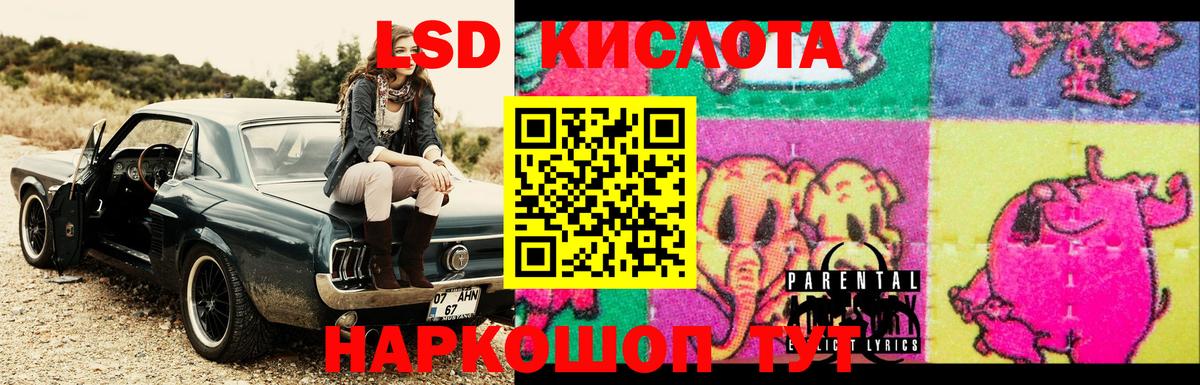 ЛСД экстази ecstasy Ногинск