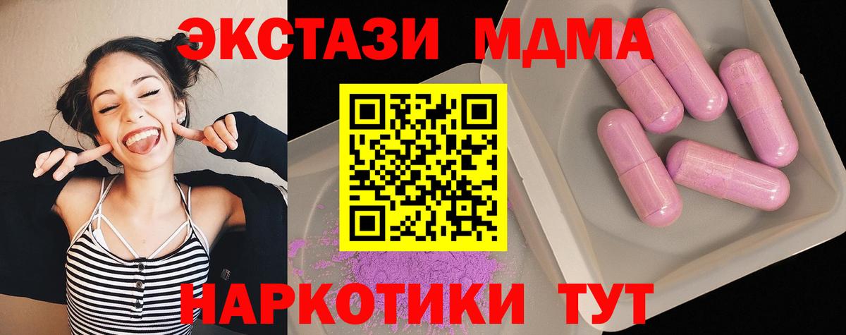 MDMA crystal  Ногинск  МДМА молли 