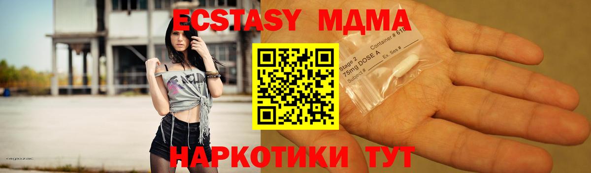 Ногинск  MDMA VHQ  MDMA кристаллы  MDMA  Вход с VPN 