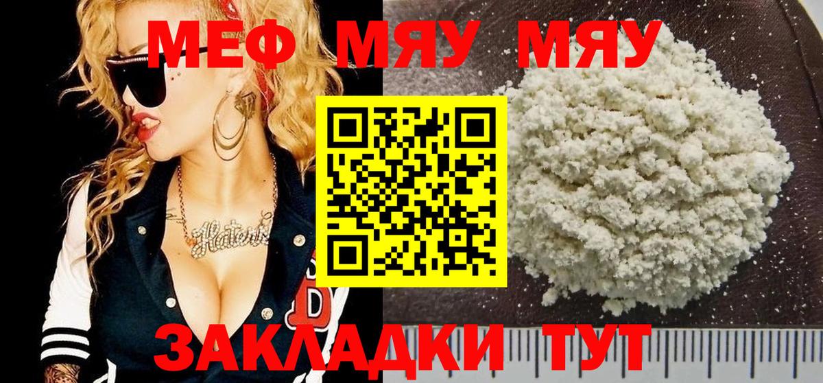 Мефедрон кристаллы Ногинск