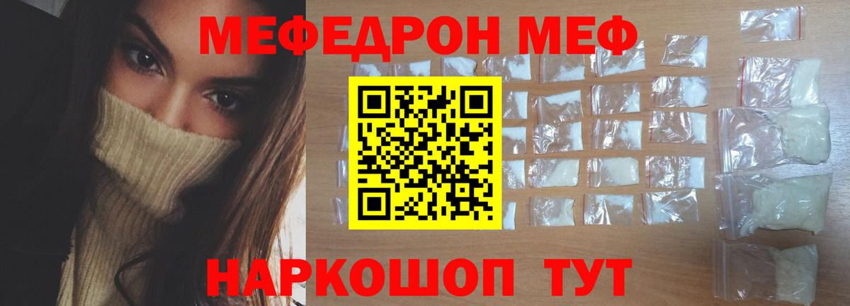 Мефедрон Ногинск