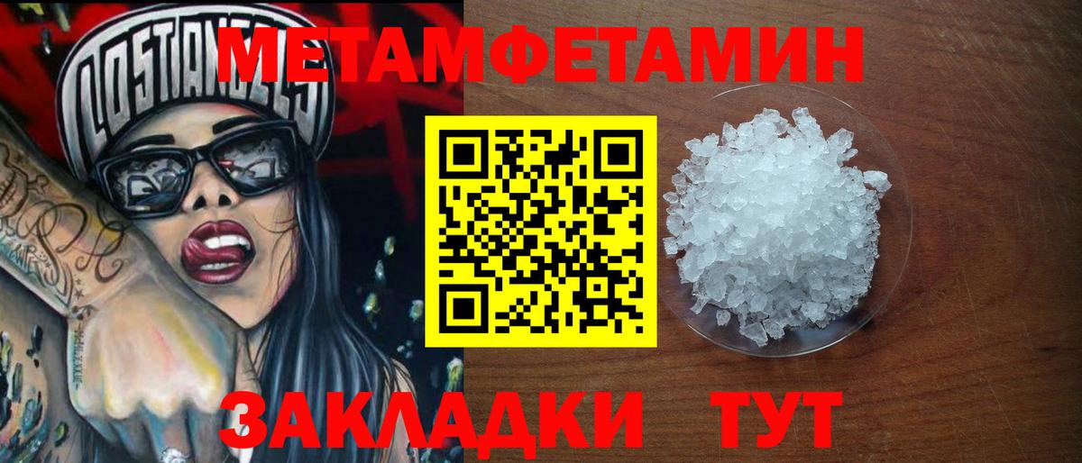 МЕТАМФЕТАМИН Methamphetamine  МЕТАМФЕТАМИН Methamphetamine  МЕТАМФЕТАМИН  Ногинск 