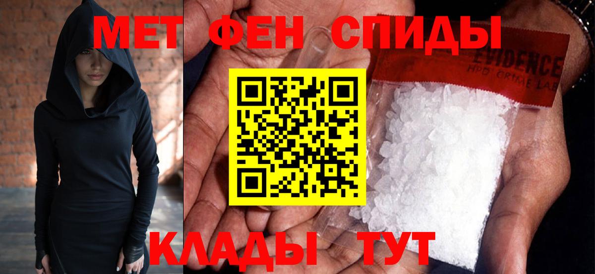 Первитин Methamphetamine Ногинск