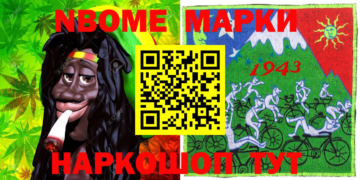 Марки 25I-NBOMe 1,8мг Ногинск