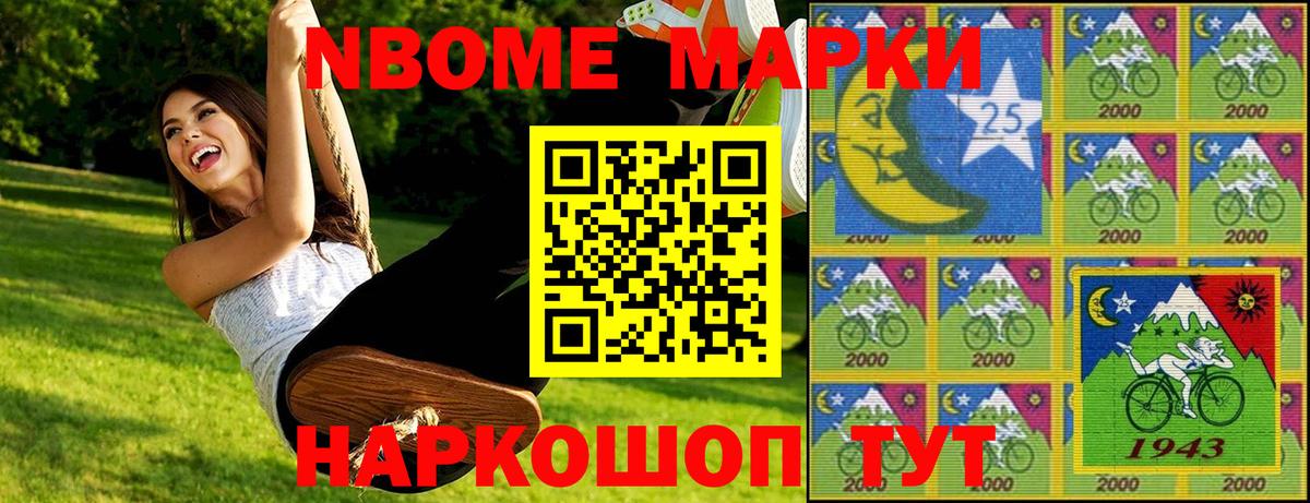 Наркотические марки 1,8мг  Наркотические марки 1,8мг  Ногинск  Вход с VPN 