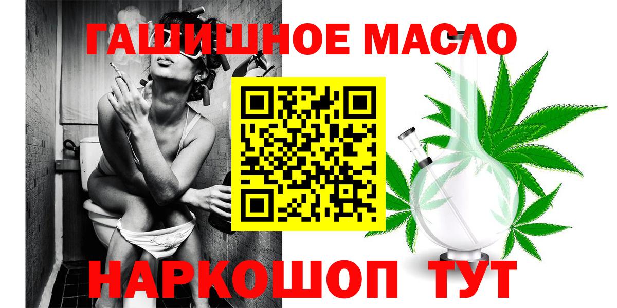 ТГК THC oil  Ногинск 
