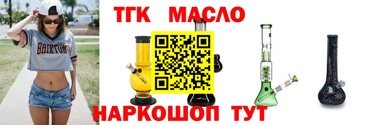 ТГК концентрат Ногинск