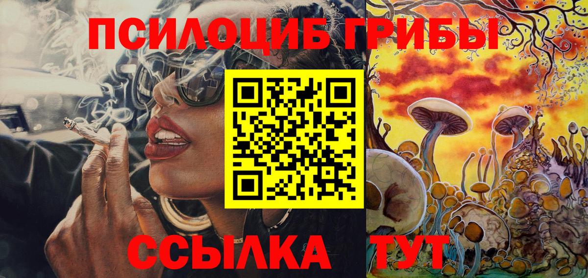 Псилоцибиновые грибы MAGIC MUSHROOMS Ногинск