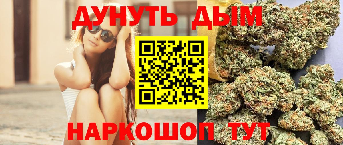 Бошки Шишки семена Ногинск