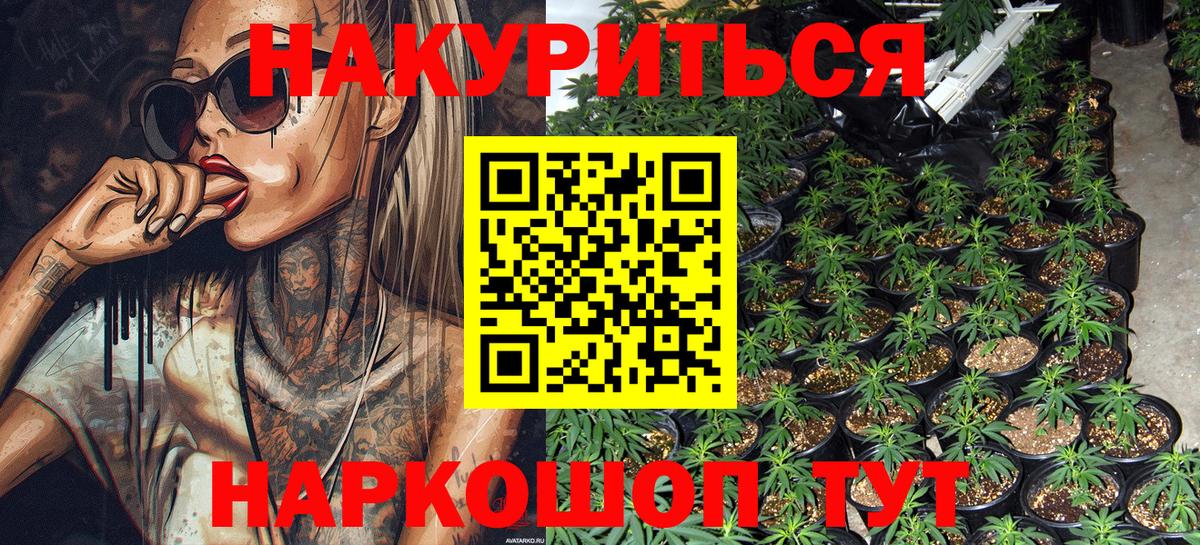 МАРИХУАНА SATIVA & INDICA  Вход с VPN  Ногинск  Бошки марихуана ГИДРОПОН 
